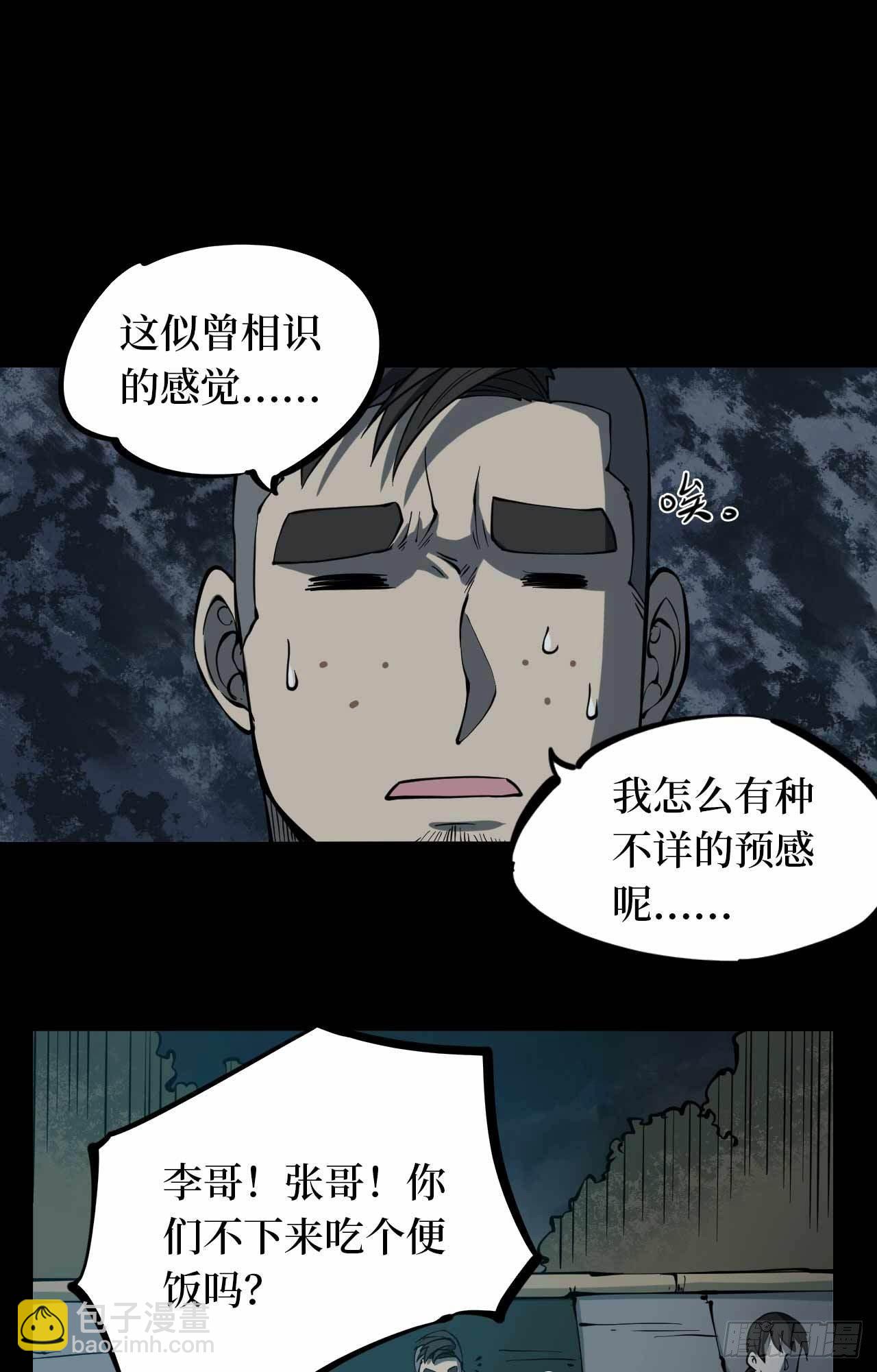 第二卷 人头青（2）-第10话