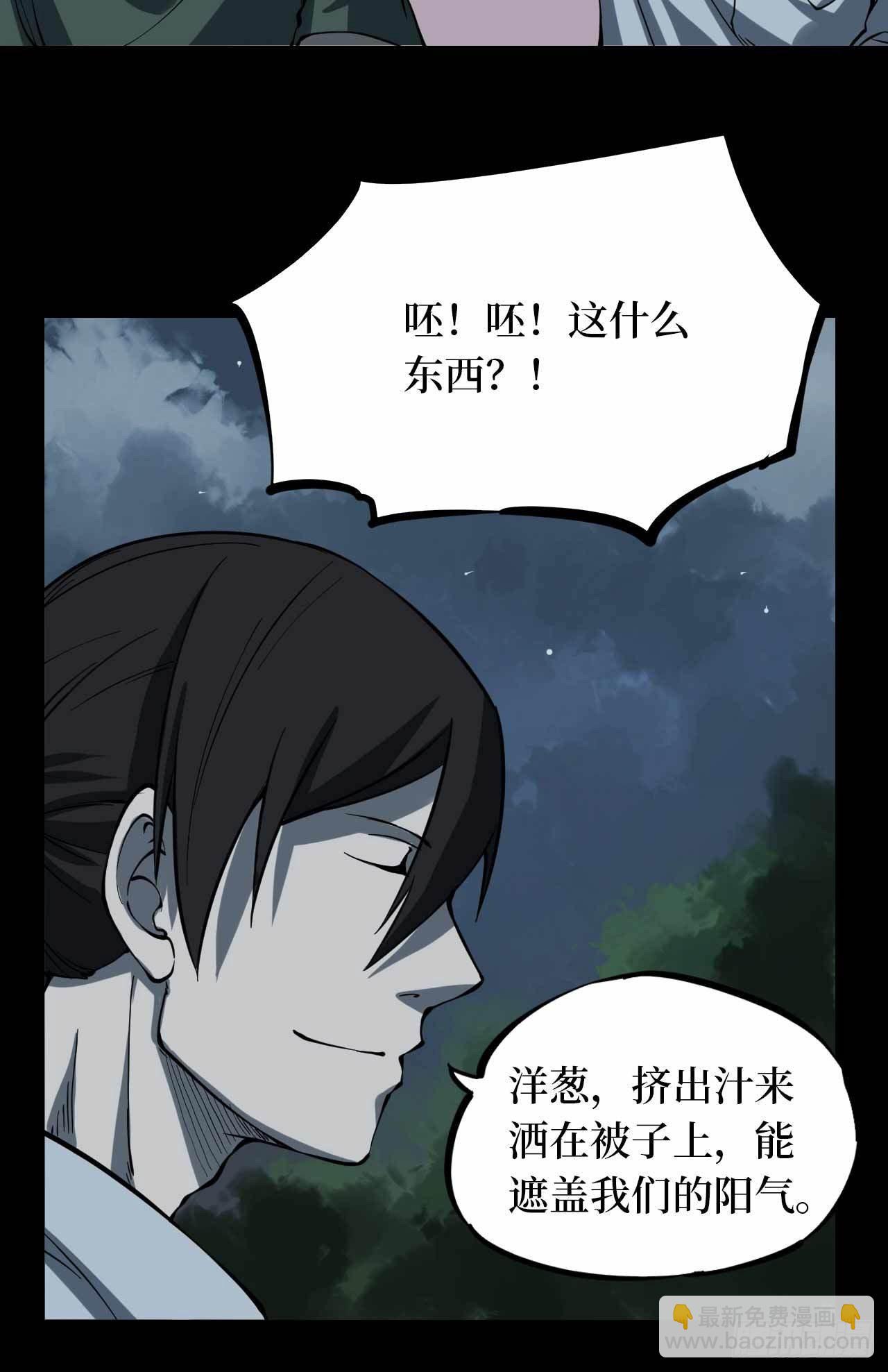 第二卷 人头青（2）-第10话