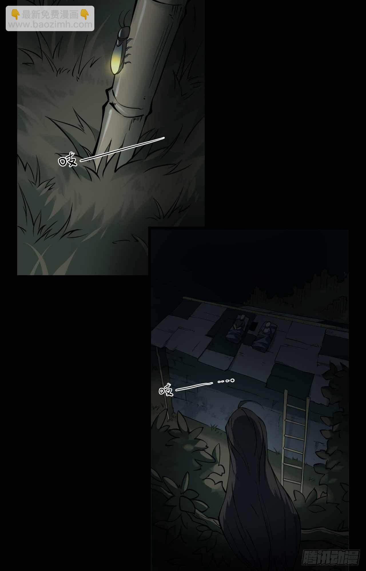 第二卷 人头青（2）-第10话