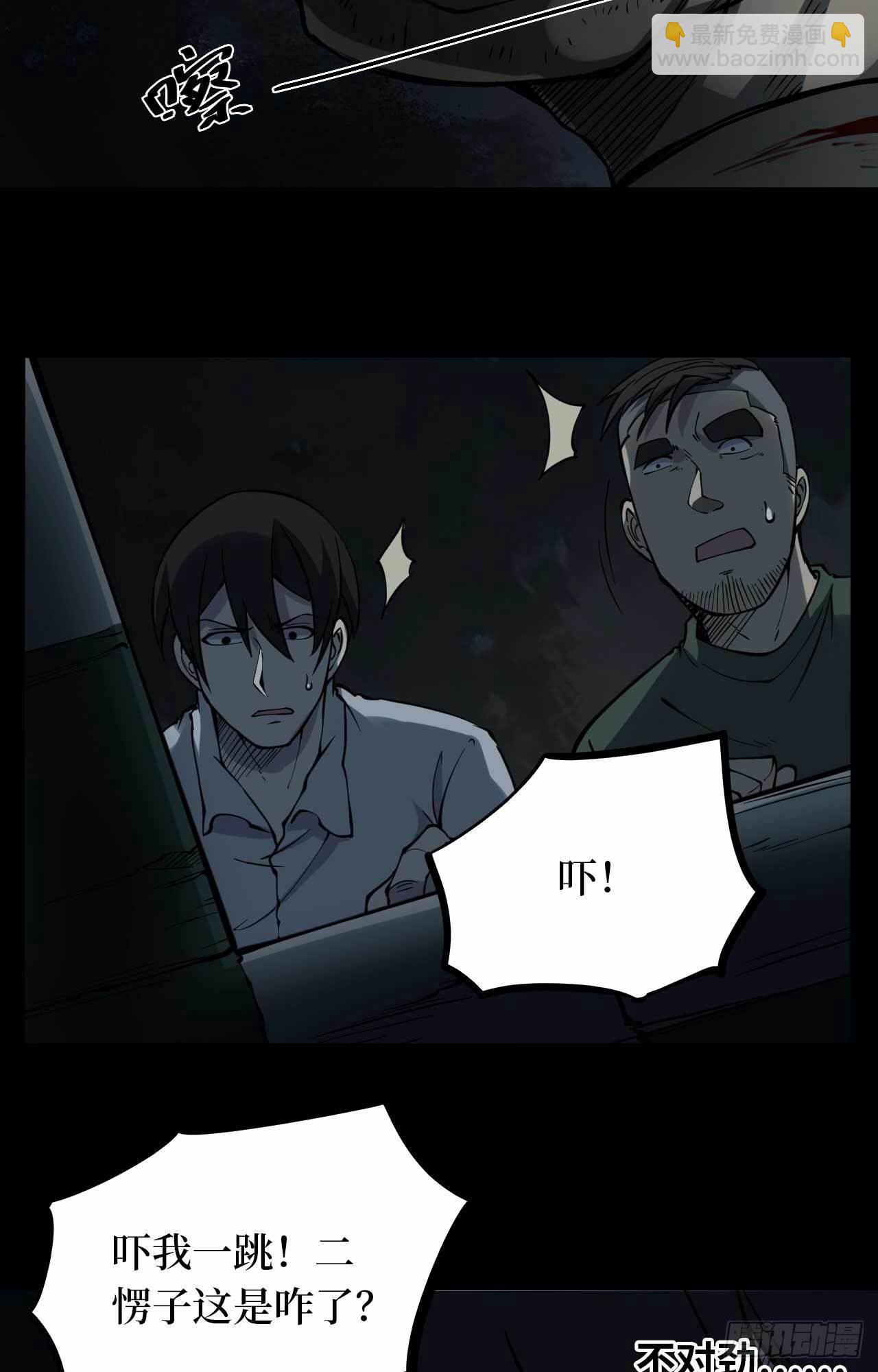 第二卷 人头青（2）-第10话