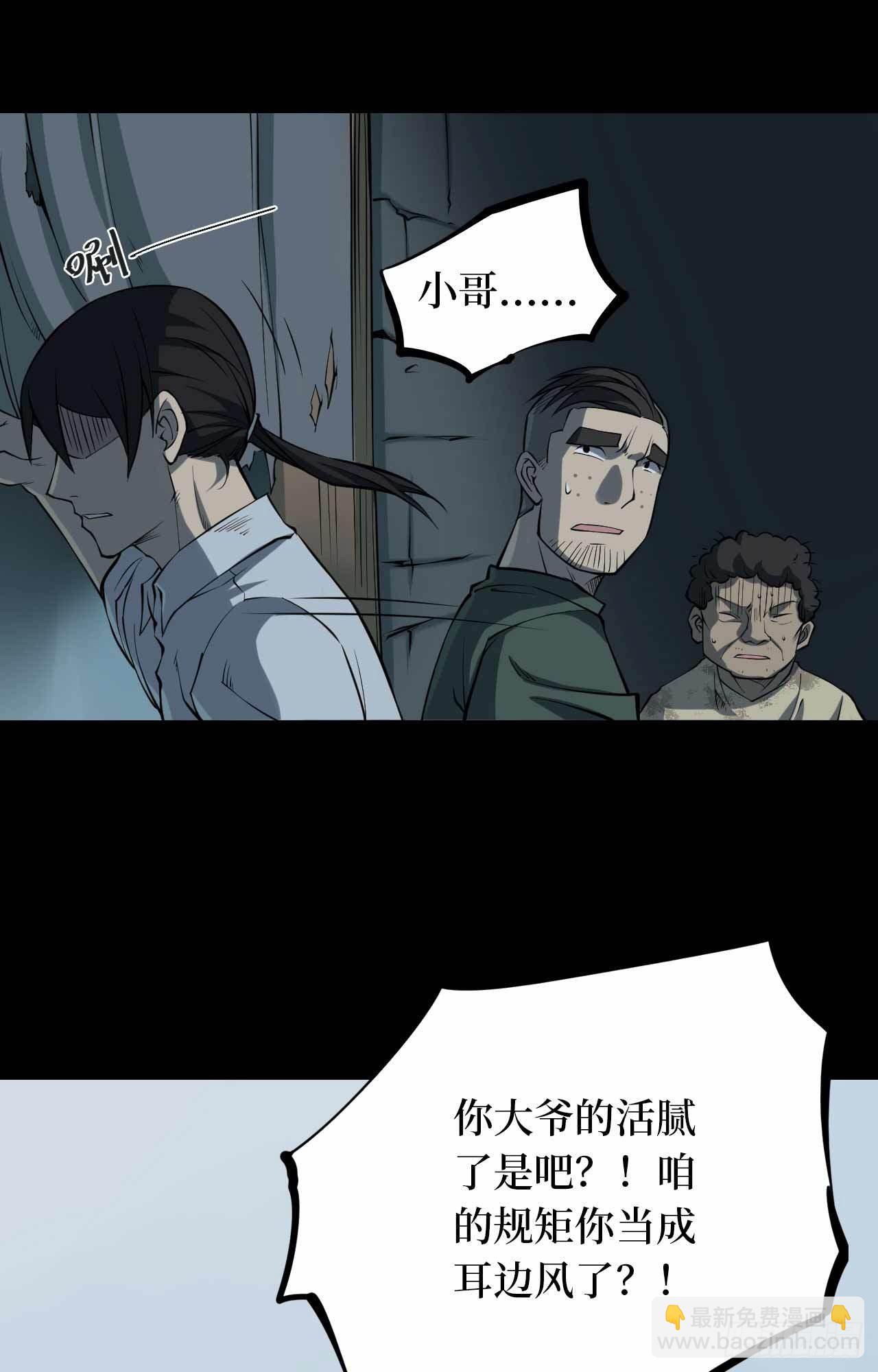 第二卷 人头青（2）-第10话