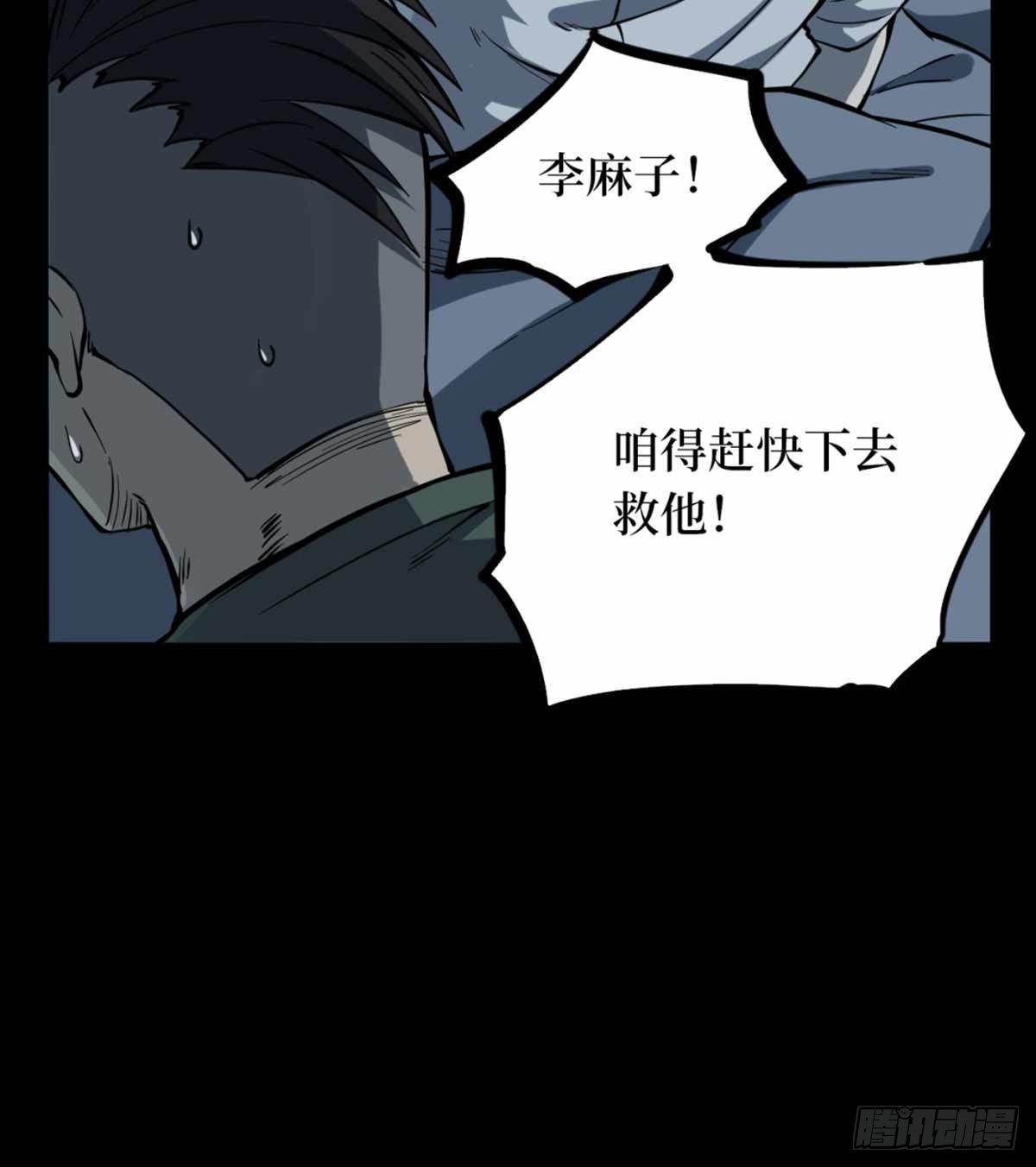 第二卷 人头青（2）-第10话