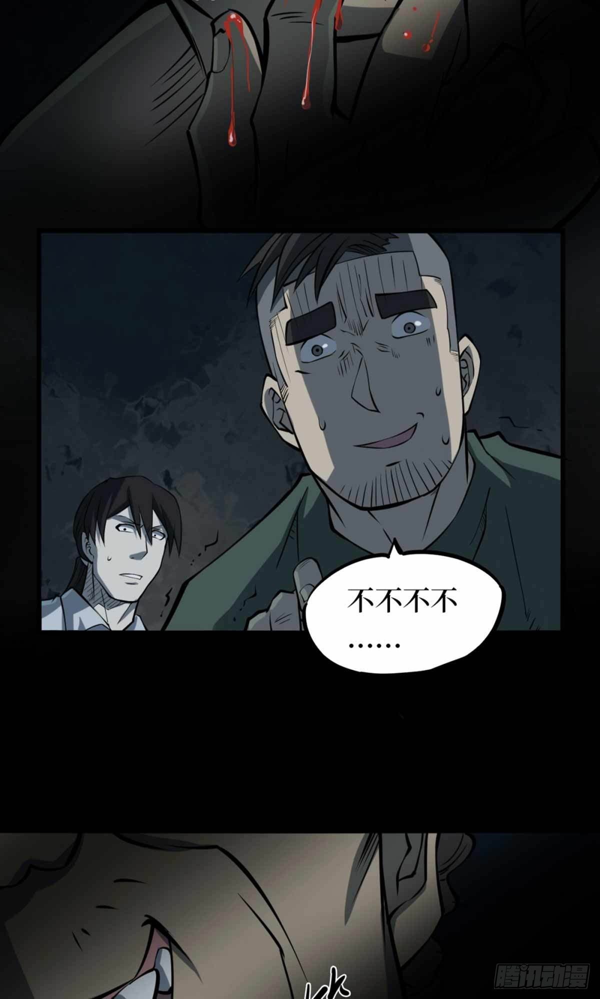 第二卷 人头青（2）-第10话