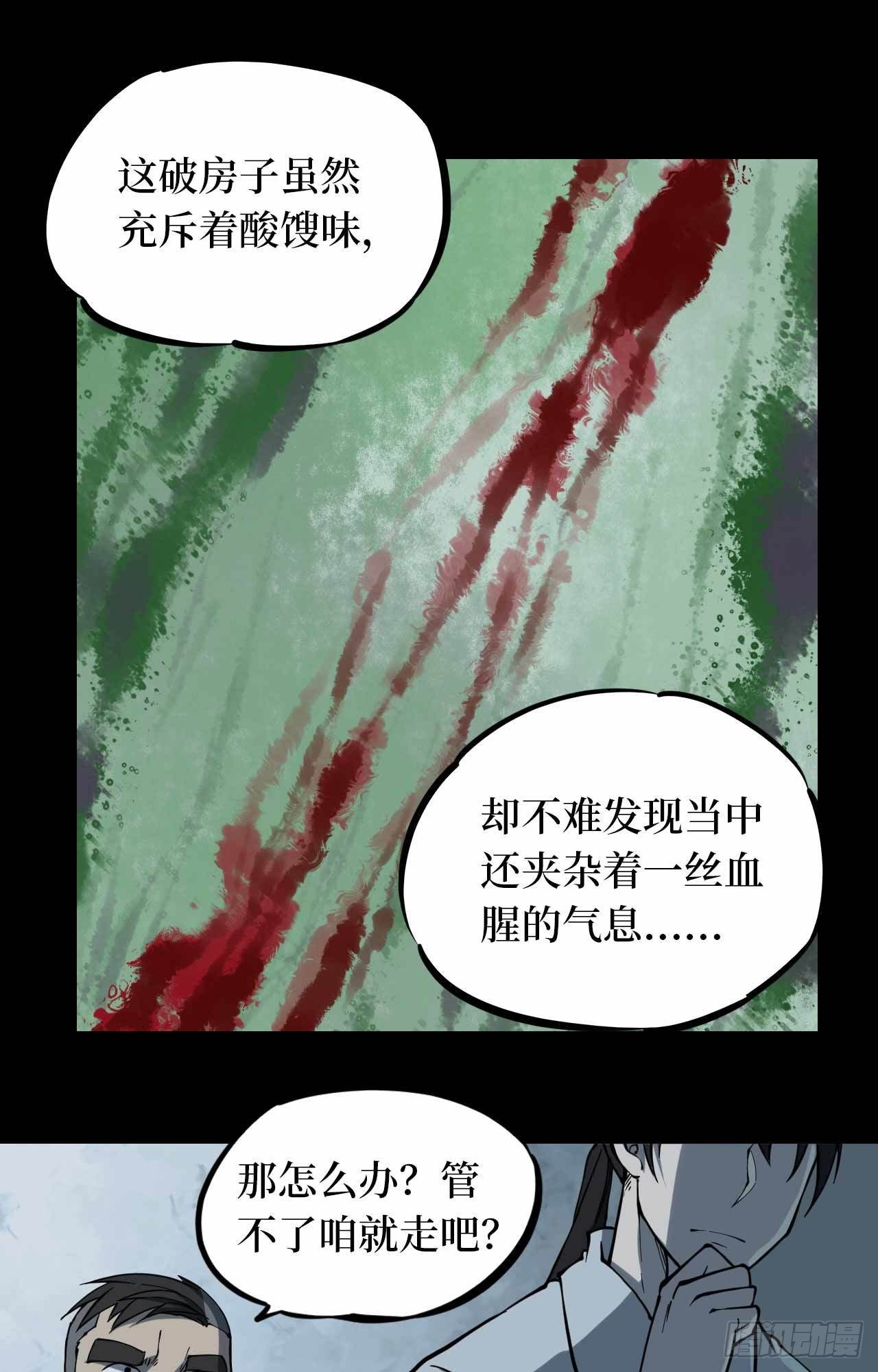 第二卷 人头青（2）-第10话