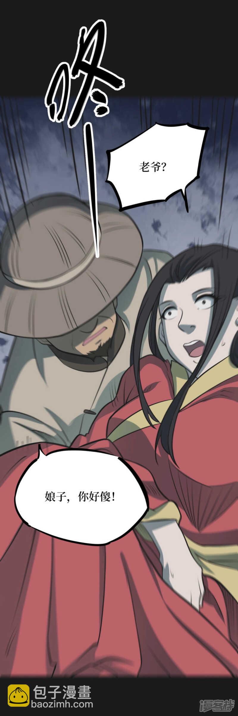 第十一卷金花被（7）-第92话