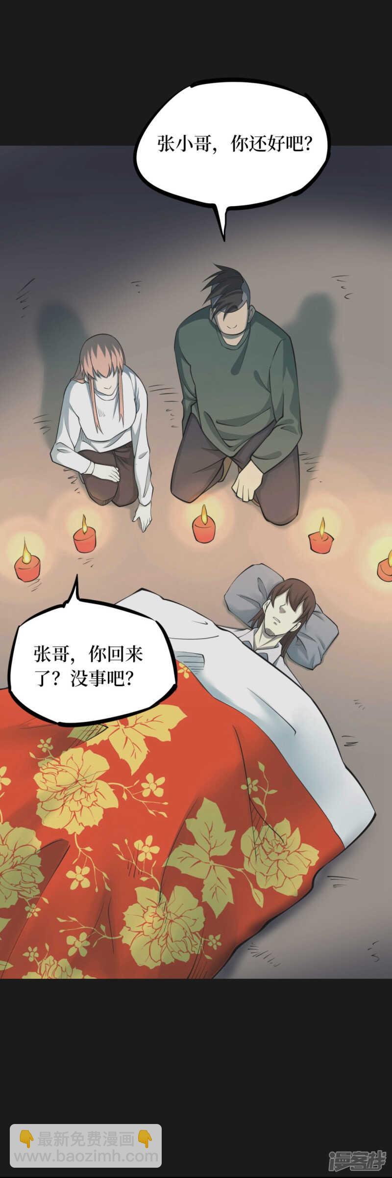 第十一卷金花被（7）-第92话