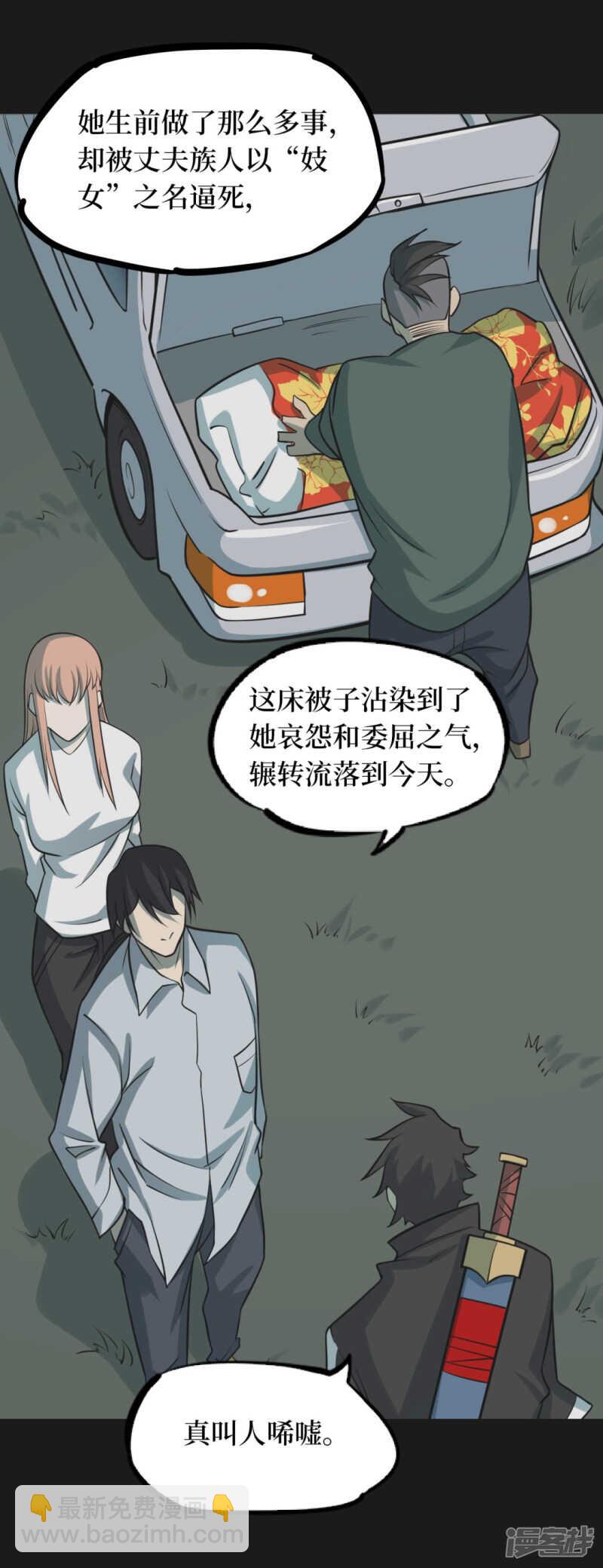 第十一卷金花被（7）-第92话