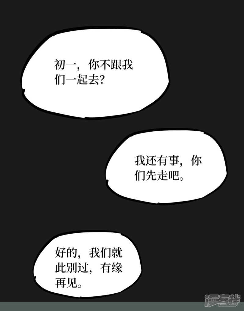 第十一卷金花被（7）-第92话