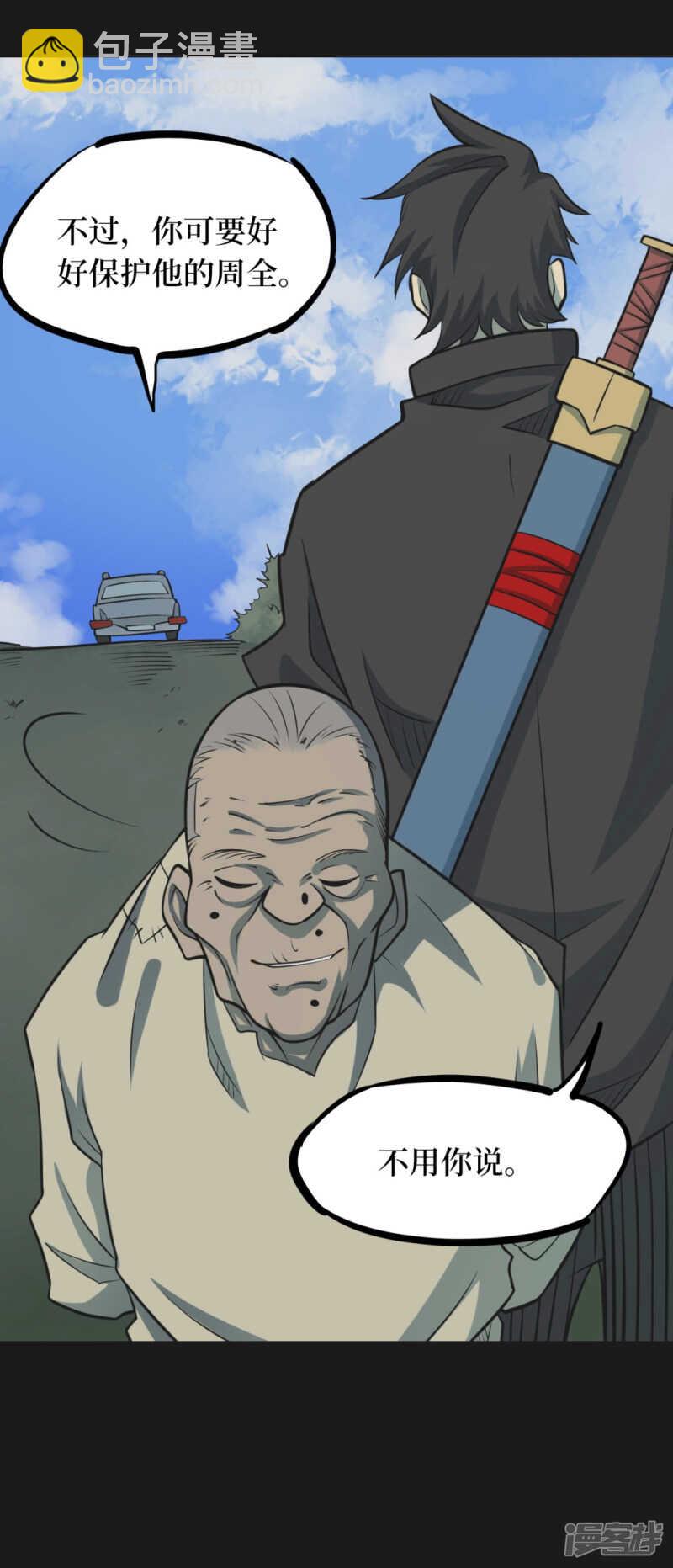 第十一卷金花被（7）-第92话