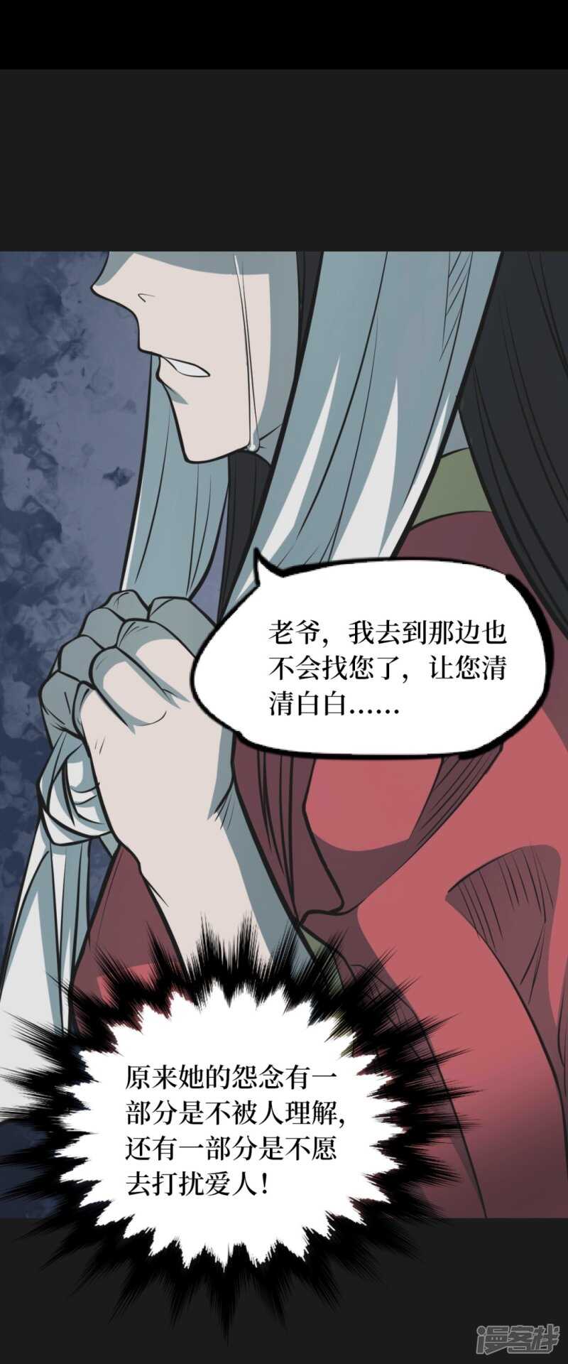 第十一卷金花被（7）-第92话