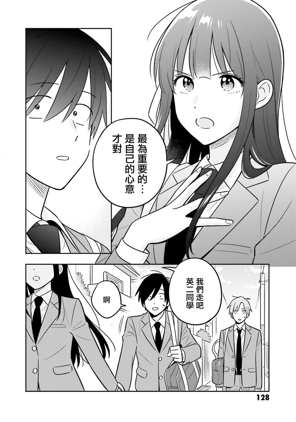 陰角又貧窮的我竟是美女大小姐的推 - 第3.2話 - 5