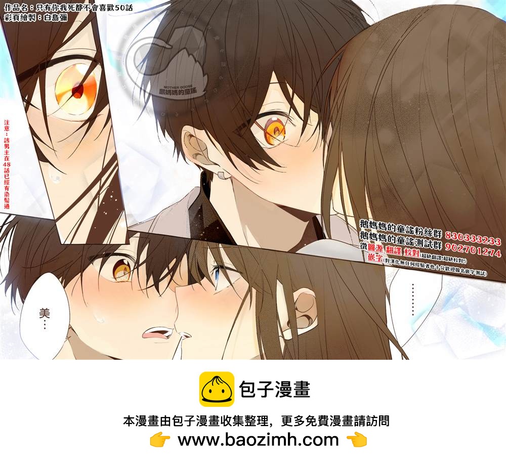 陰角又貧窮的我竟是美女大小姐的推 - 第3.2話 - 1