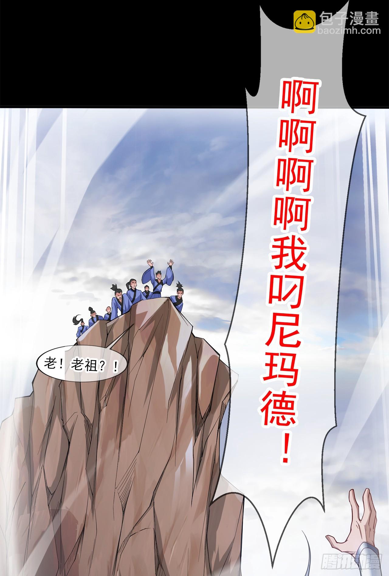 隱居十萬年，後代請我出山 - 第2話 重啓？新任務？ - 2