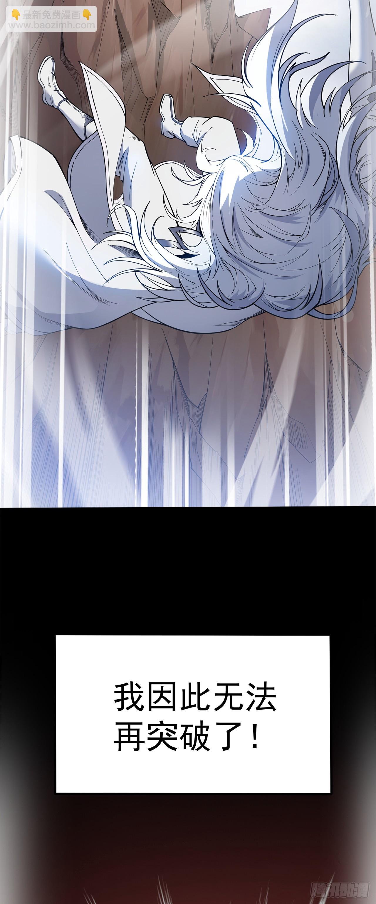 隱居十萬年，後代請我出山 - 第2話 重啓？新任務？ - 3