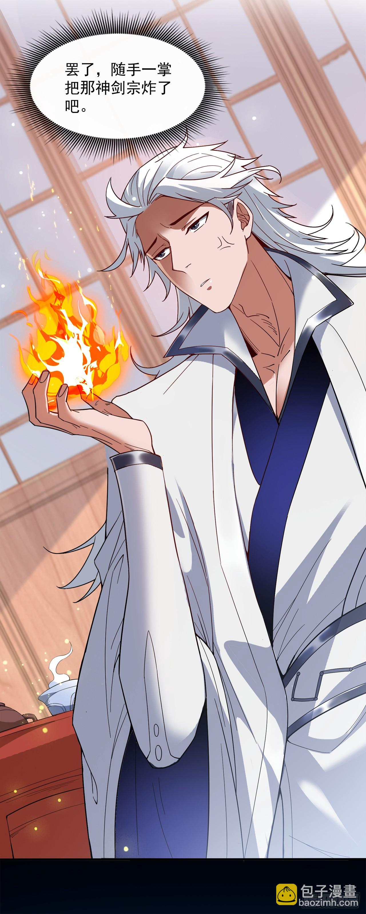 隱居十萬年，後代請我出山 - 第2話 重啓？新任務？ - 4