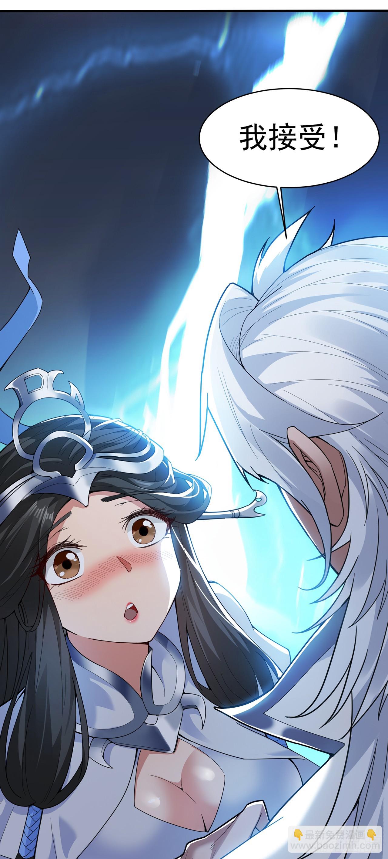 隱居十萬年，後代請我出山 - 第2話 重啓？新任務？ - 6