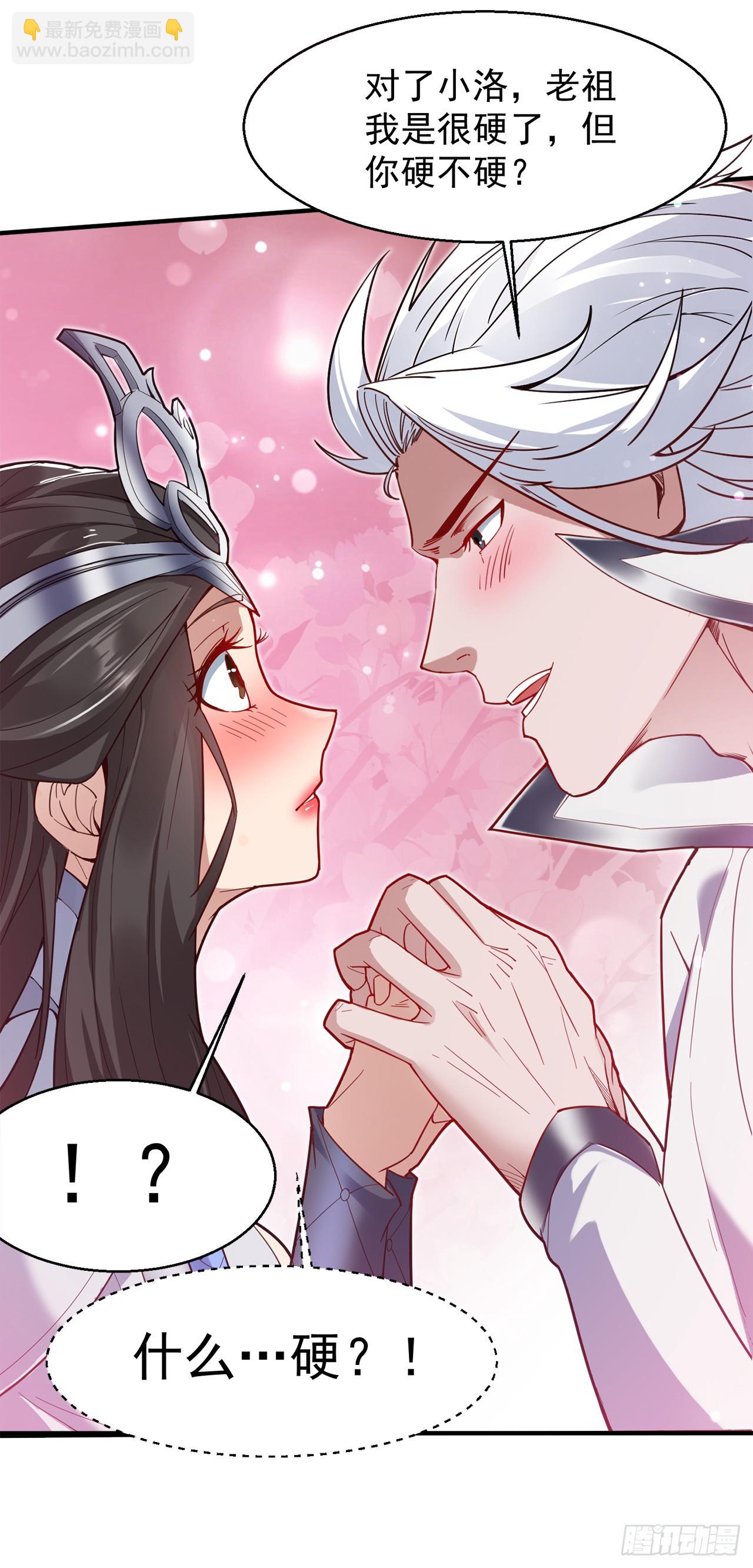 隱居十萬年，後代請我出山 - 第2話 重啓？新任務？ - 4