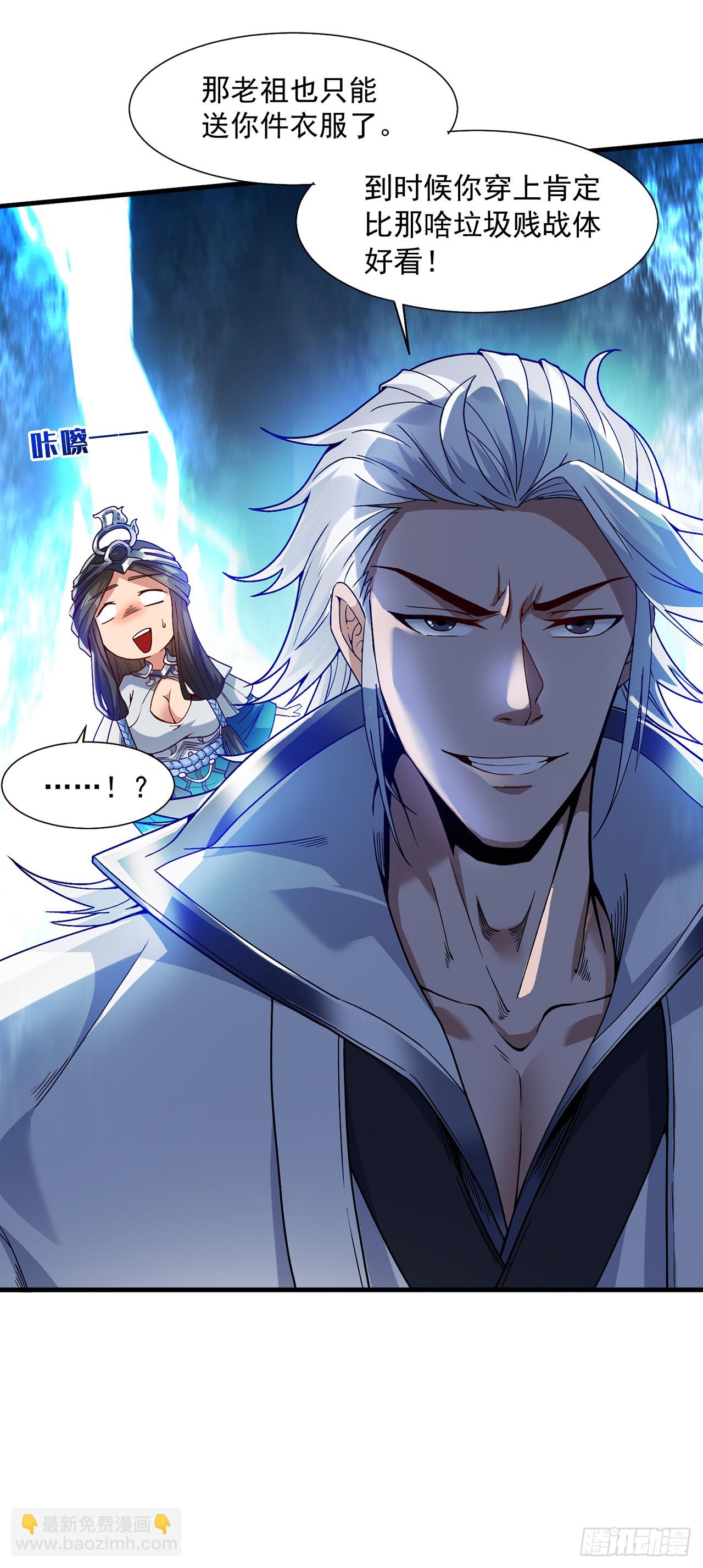 隱居十萬年，後代請我出山 - 第2話 重啓？新任務？ - 3