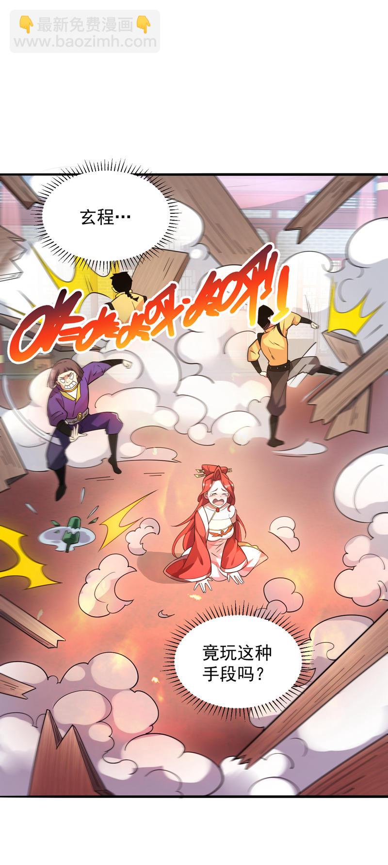 隱居十萬年，後代請我出山 - 第102話 捕獵遊戲 - 5