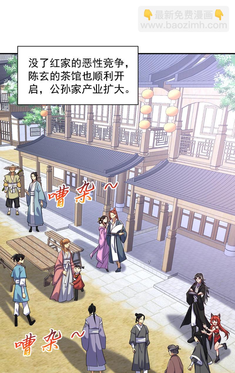 隱居十萬年，後代請我出山 - 第102話 捕獵遊戲 - 2