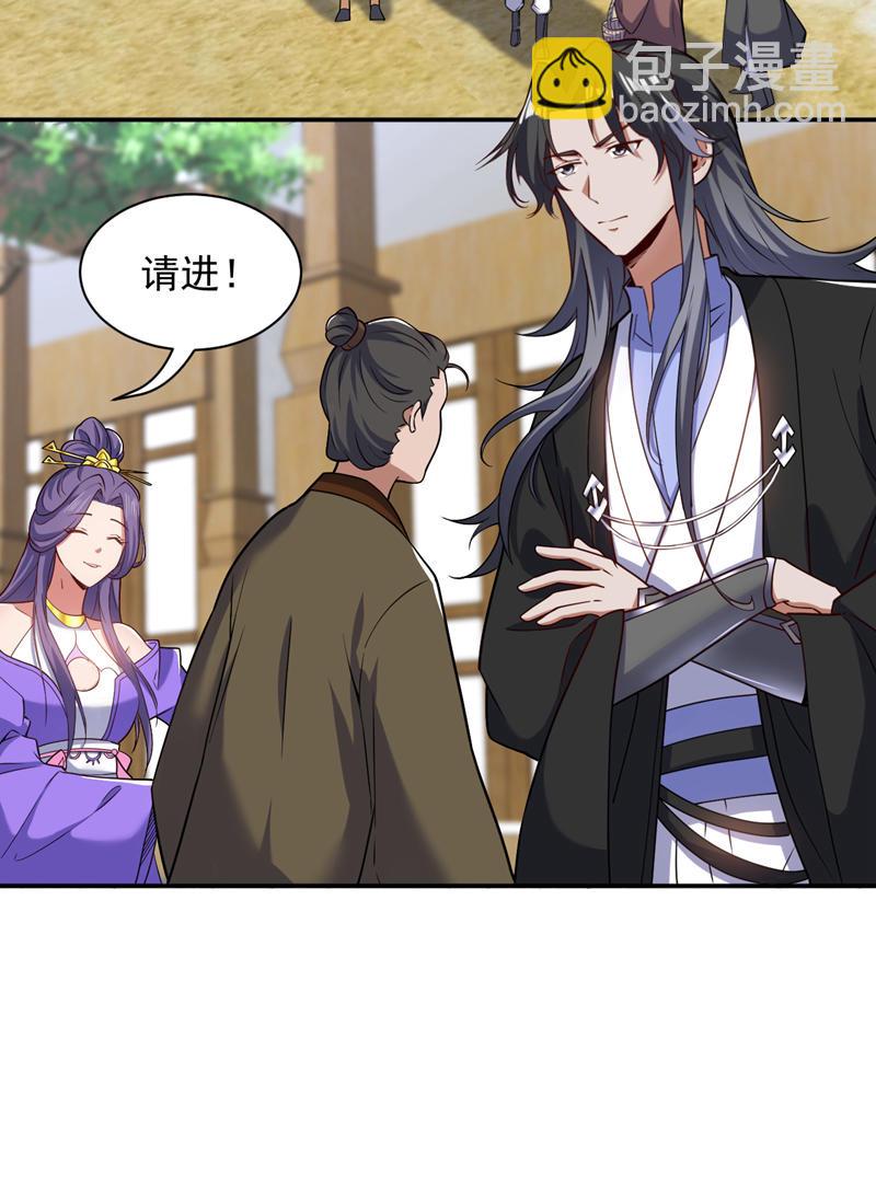 隱居十萬年，後代請我出山 - 第102話 捕獵遊戲 - 3