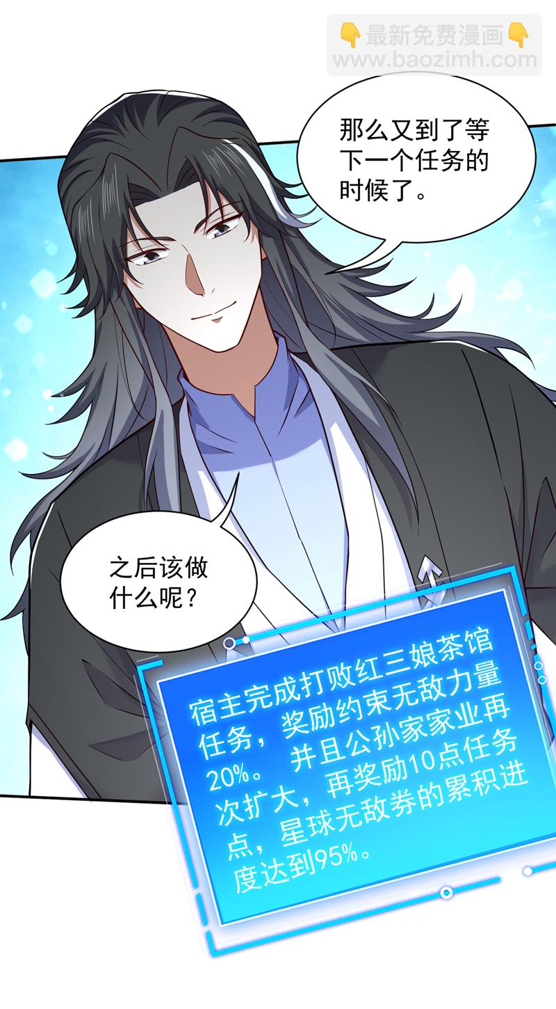 隱居十萬年，後代請我出山 - 第102話 捕獵遊戲 - 4