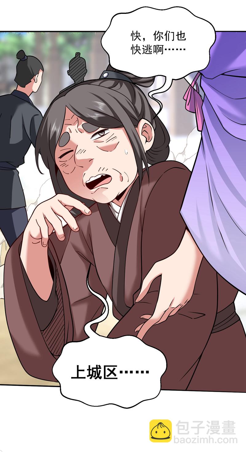 隱居十萬年，後代請我出山 - 第102話 捕獵遊戲 - 2