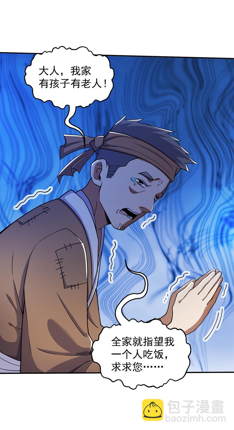 隱居十萬年，後代請我出山 - 第102話 捕獵遊戲 - 1