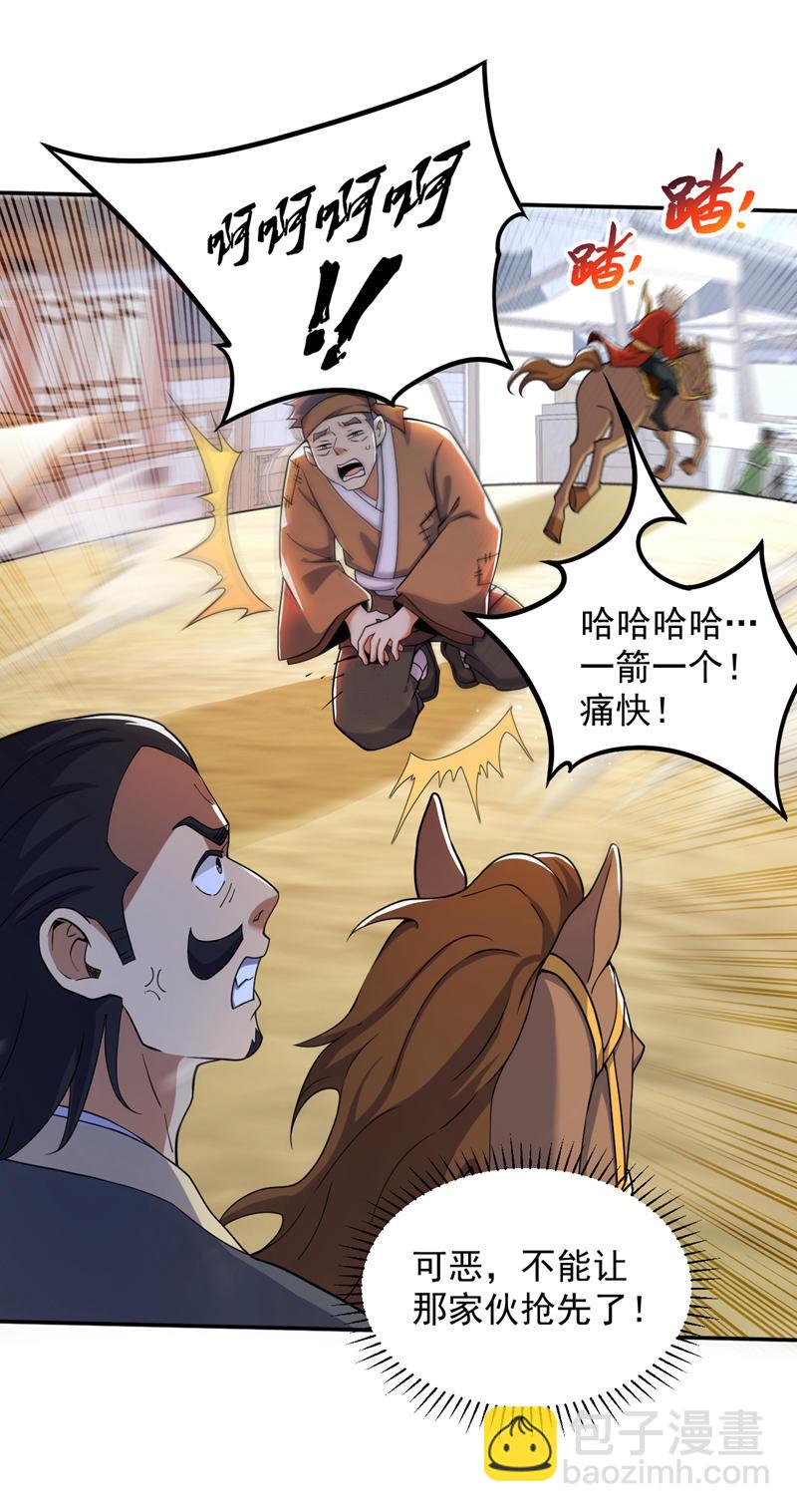 隱居十萬年，後代請我出山 - 第102話 捕獵遊戲 - 3