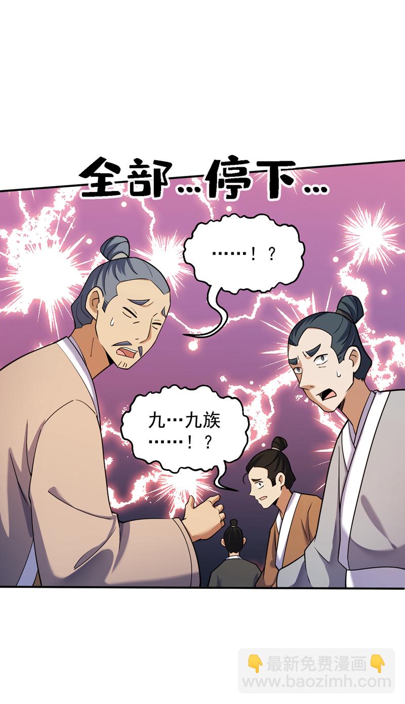 隱居十萬年，後代請我出山 - 第102話 捕獵遊戲 - 5