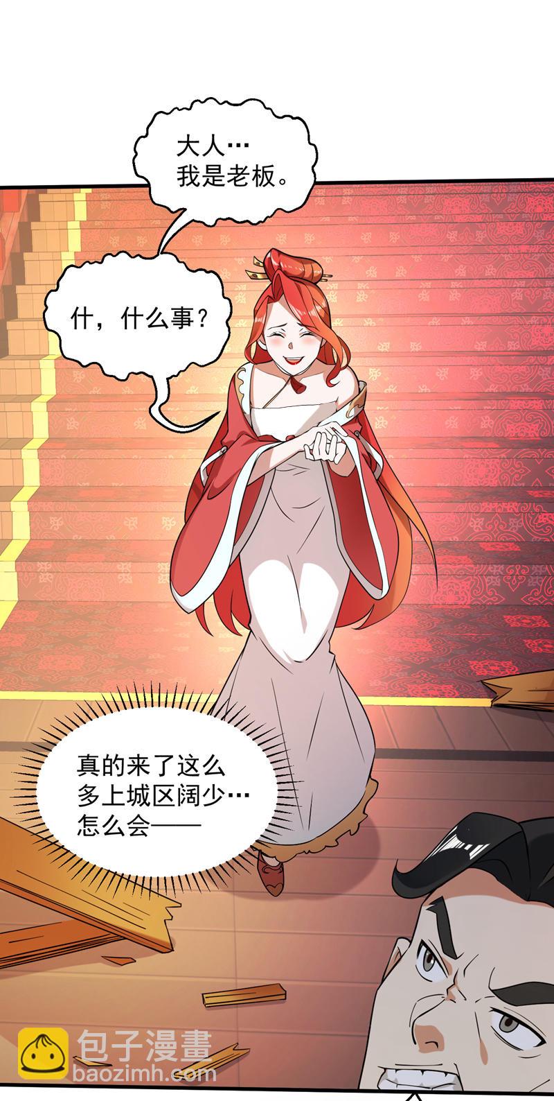 隱居十萬年，後代請我出山 - 第102話 捕獵遊戲 - 3