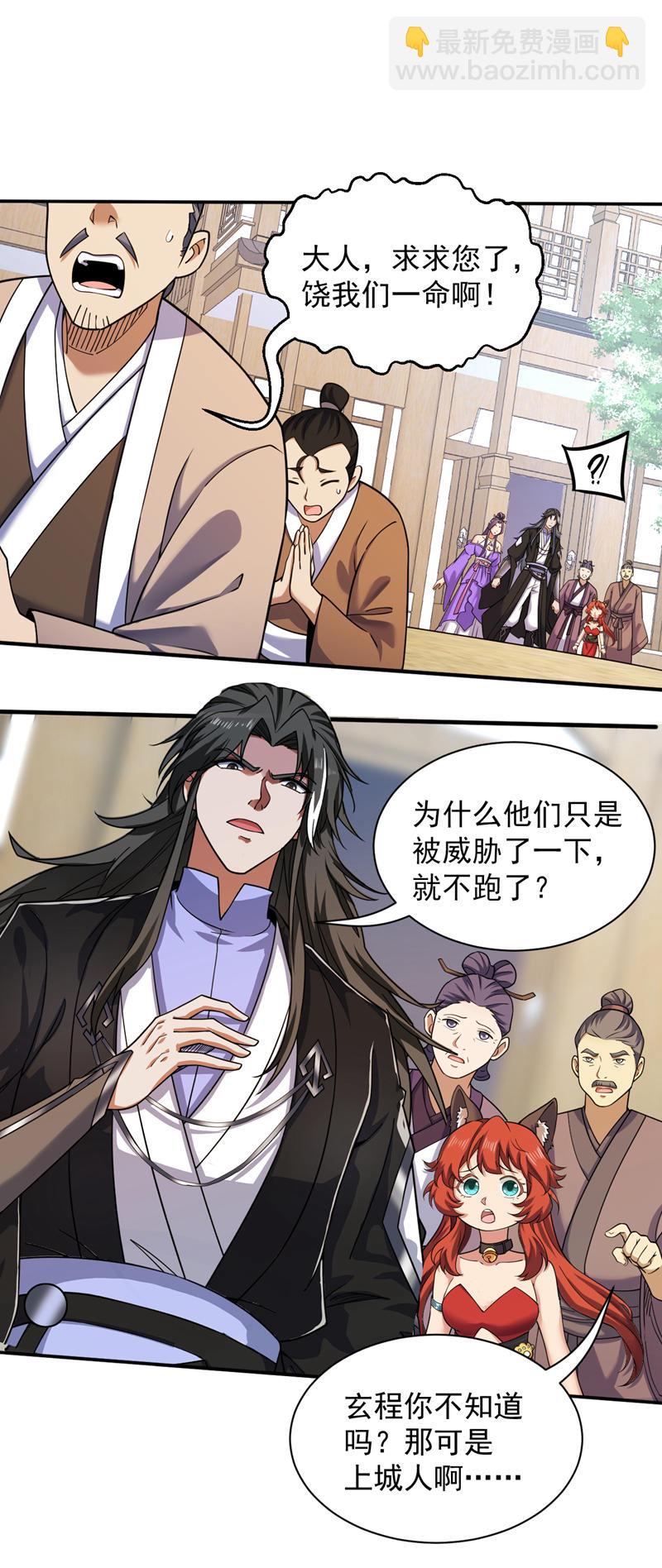 隱居十萬年，後代請我出山 - 第102話 捕獵遊戲 - 6