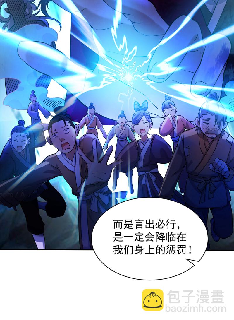 隱居十萬年，後代請我出山 - 第102話 捕獵遊戲 - 2