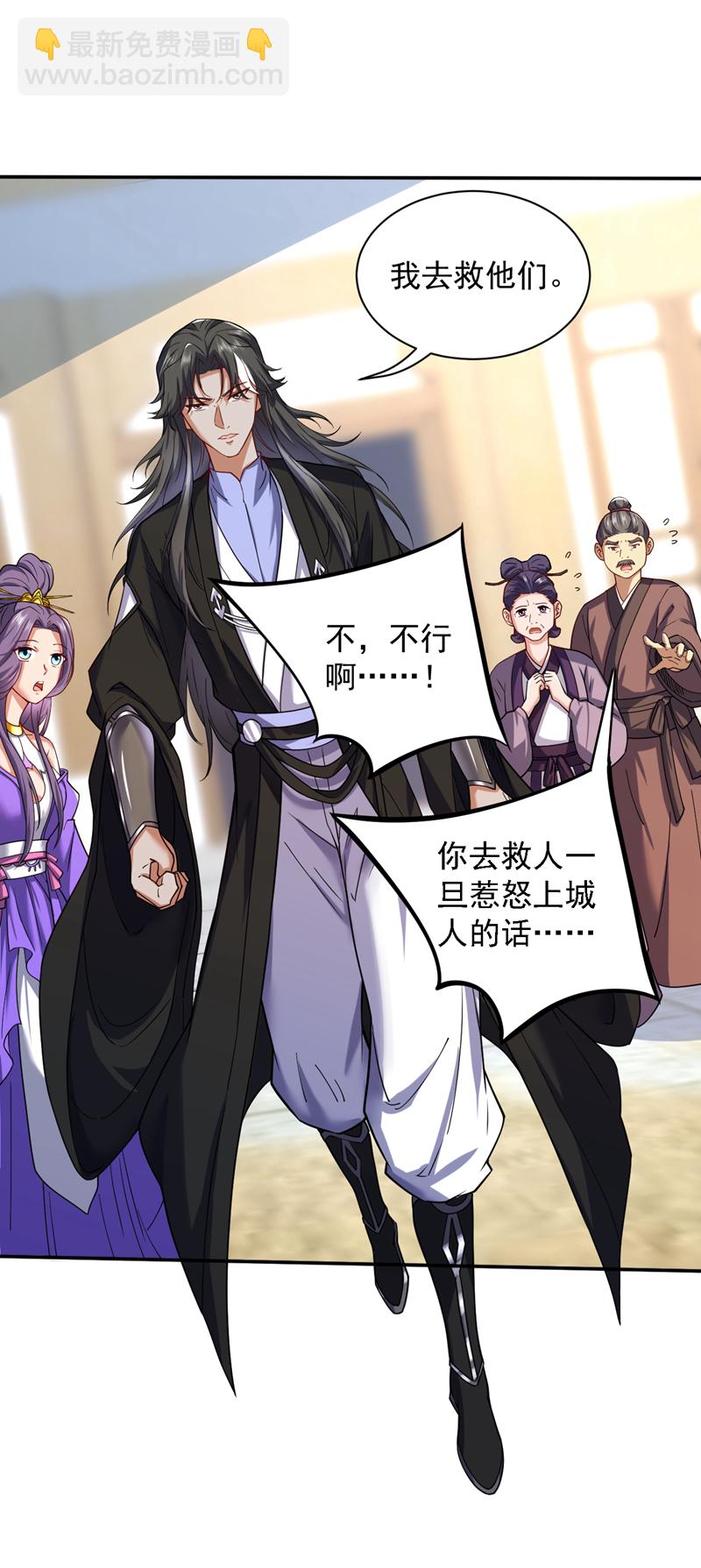 隱居十萬年，後代請我出山 - 第102話 捕獵遊戲 - 3