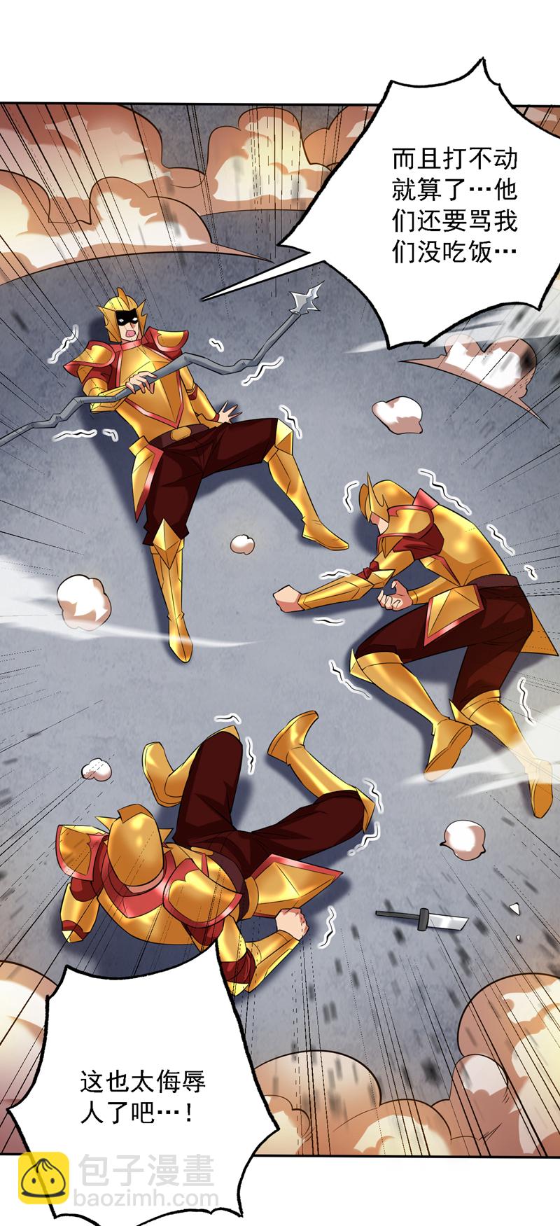 隱居十萬年，後代請我出山 - 第106話 全軍出擊！ - 3