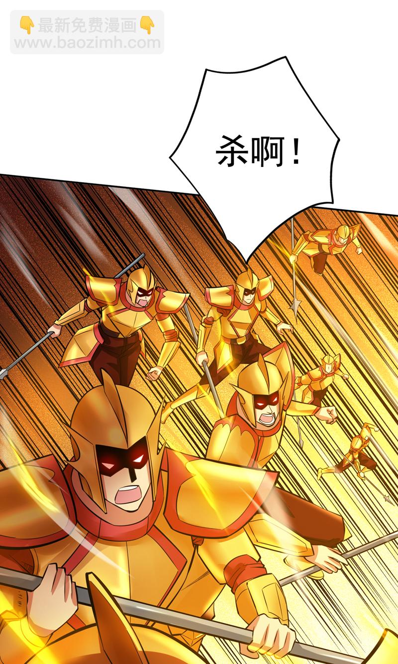 隱居十萬年，後代請我出山 - 第106話 全軍出擊！ - 5