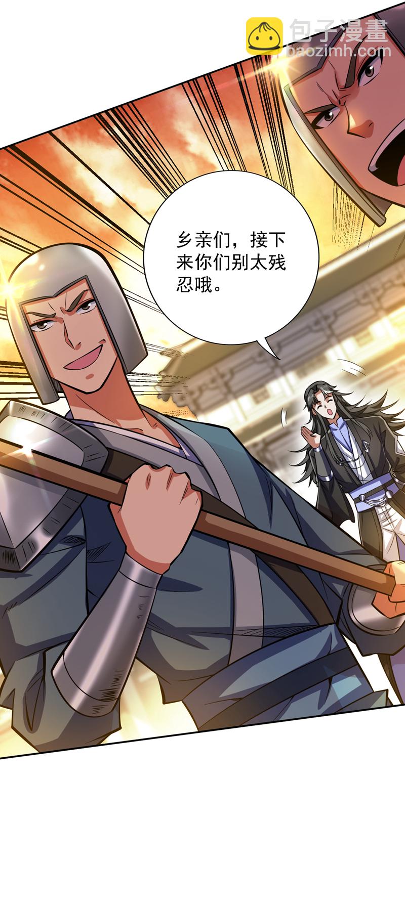 隱居十萬年，後代請我出山 - 第106話 全軍出擊！ - 7