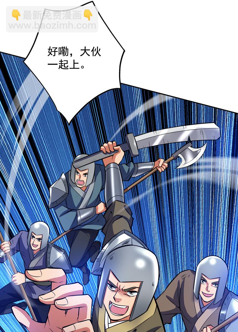 隱居十萬年，後代請我出山 - 第106話 全軍出擊！ - 1