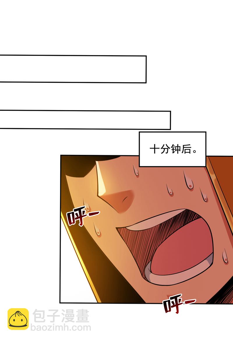 隱居十萬年，後代請我出山 - 第106話 全軍出擊！ - 1