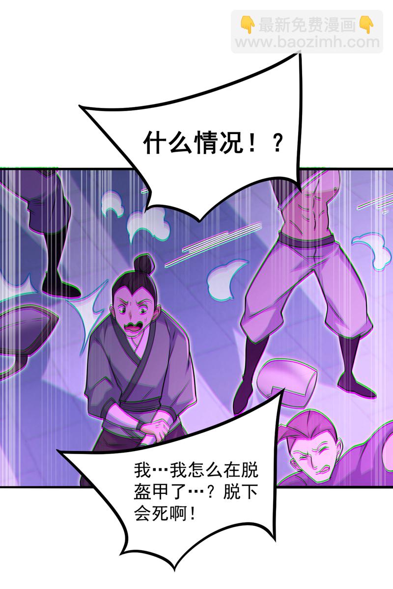 隱居十萬年，後代請我出山 - 第108話 何人出手？ - 2