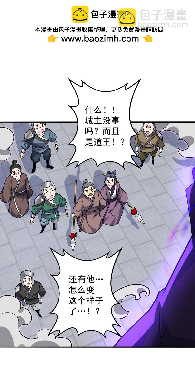 隱居十萬年，後代請我出山 - 第108話 何人出手？ - 2