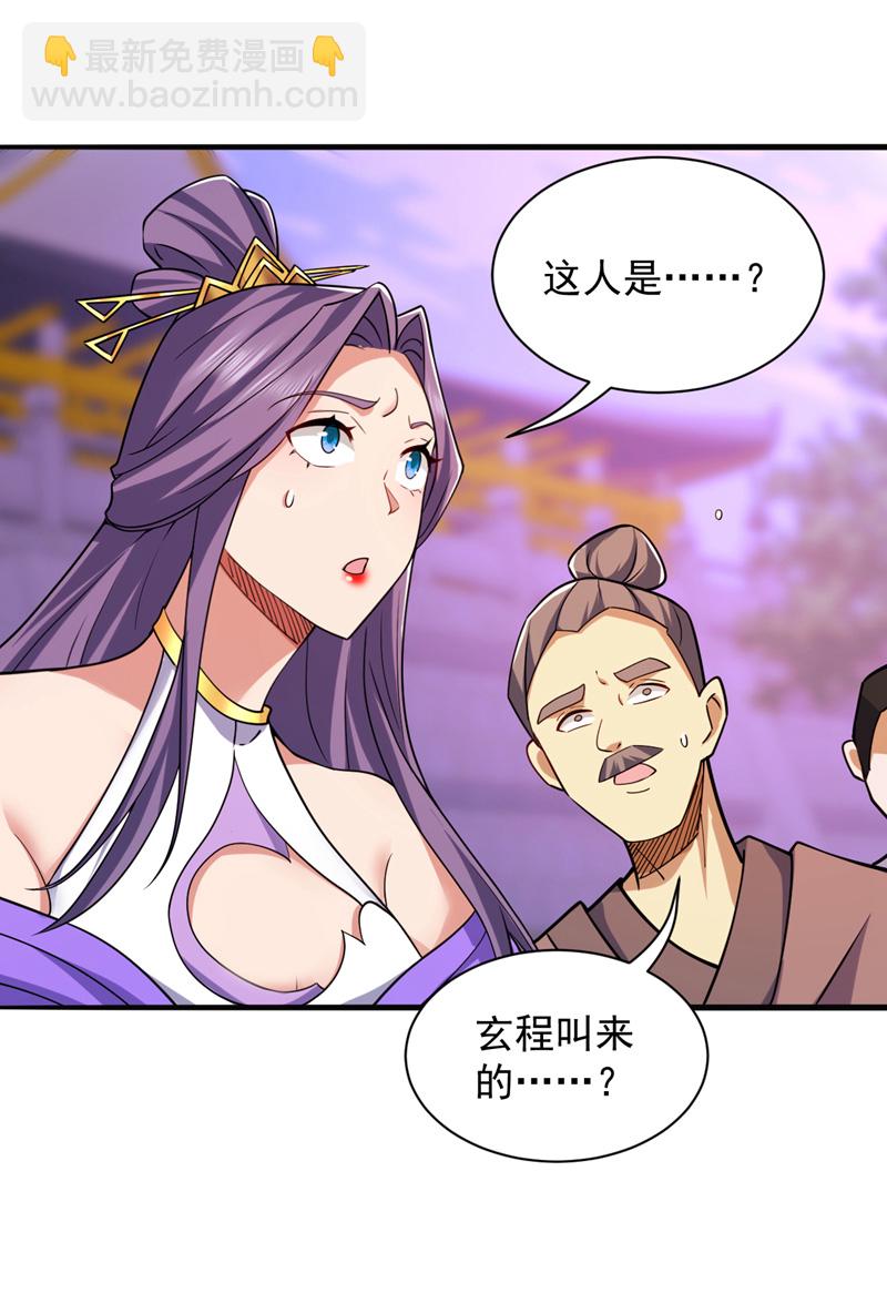 隱居十萬年，後代請我出山 - 第108話 何人出手？ - 4