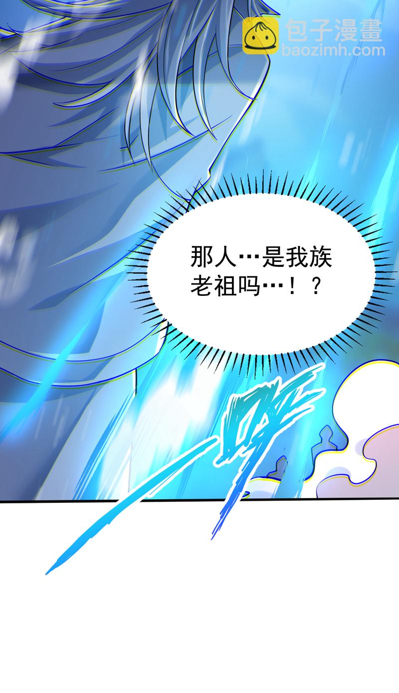 隱居十萬年，後代請我出山 - 第108話 何人出手？ - 8