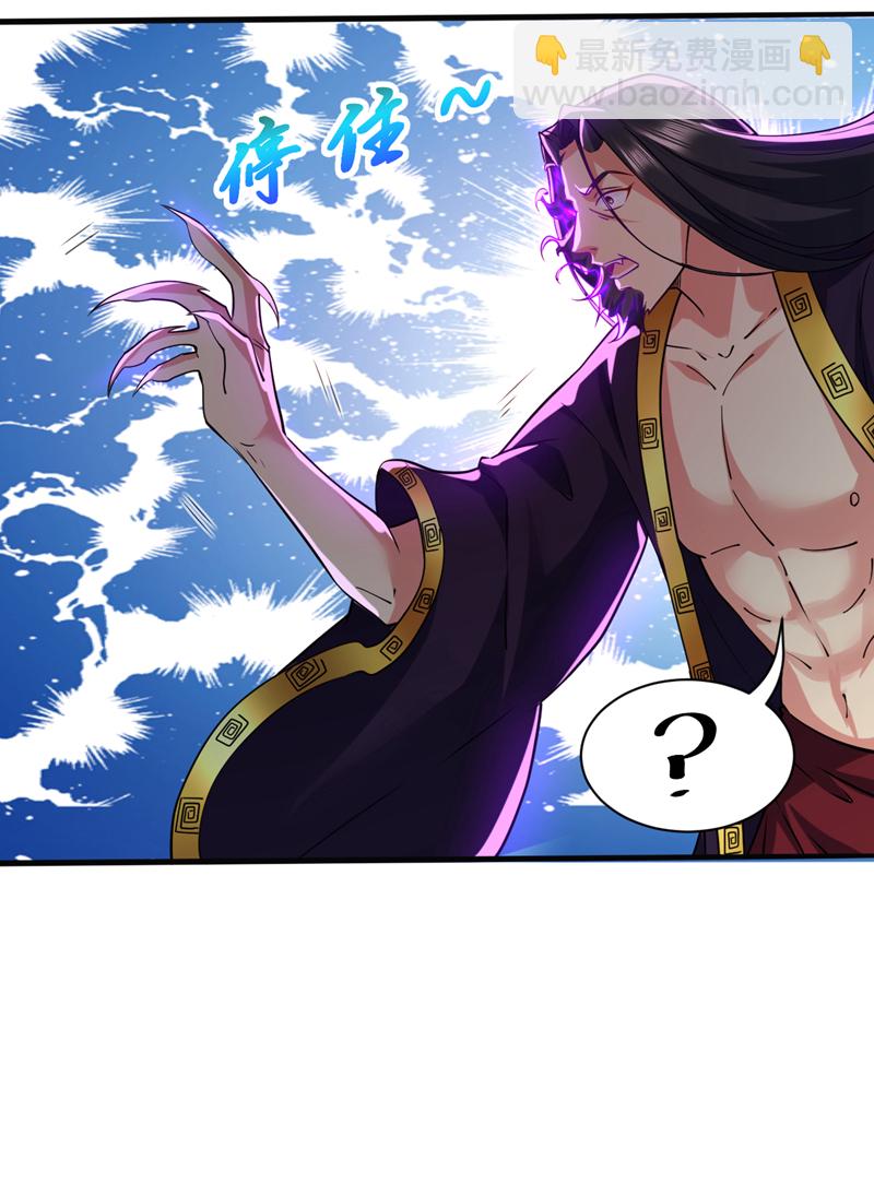 隱居十萬年，後代請我出山 - 第108話 何人出手？ - 2