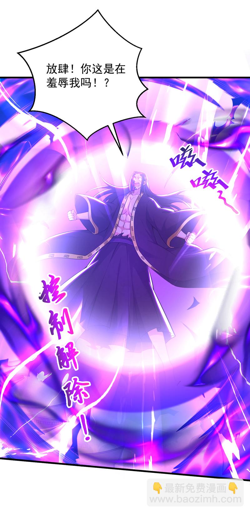 隱居十萬年，後代請我出山 - 第108話 何人出手？ - 6