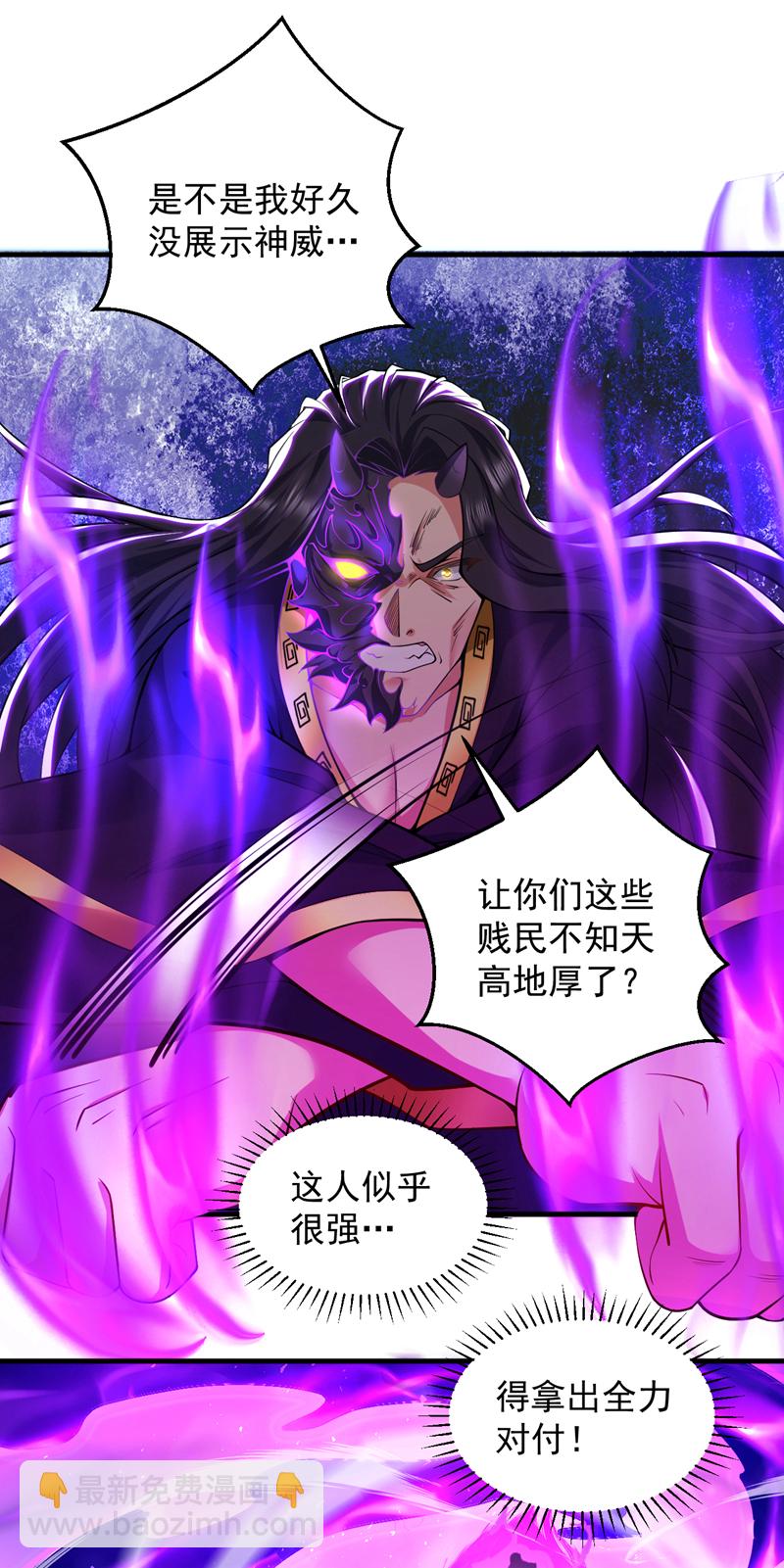 隱居十萬年，後代請我出山 - 第108話 何人出手？ - 7