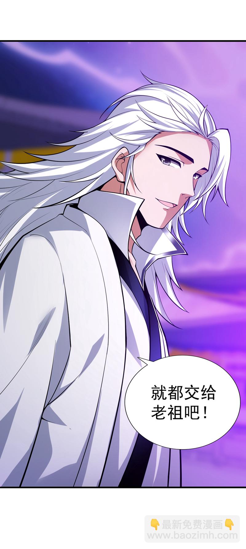 隱居十萬年，後代請我出山 - 第108話 何人出手？ - 4