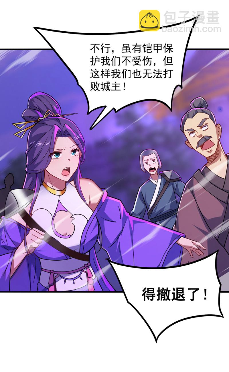 隱居十萬年，後代請我出山 - 第108話 何人出手？ - 7