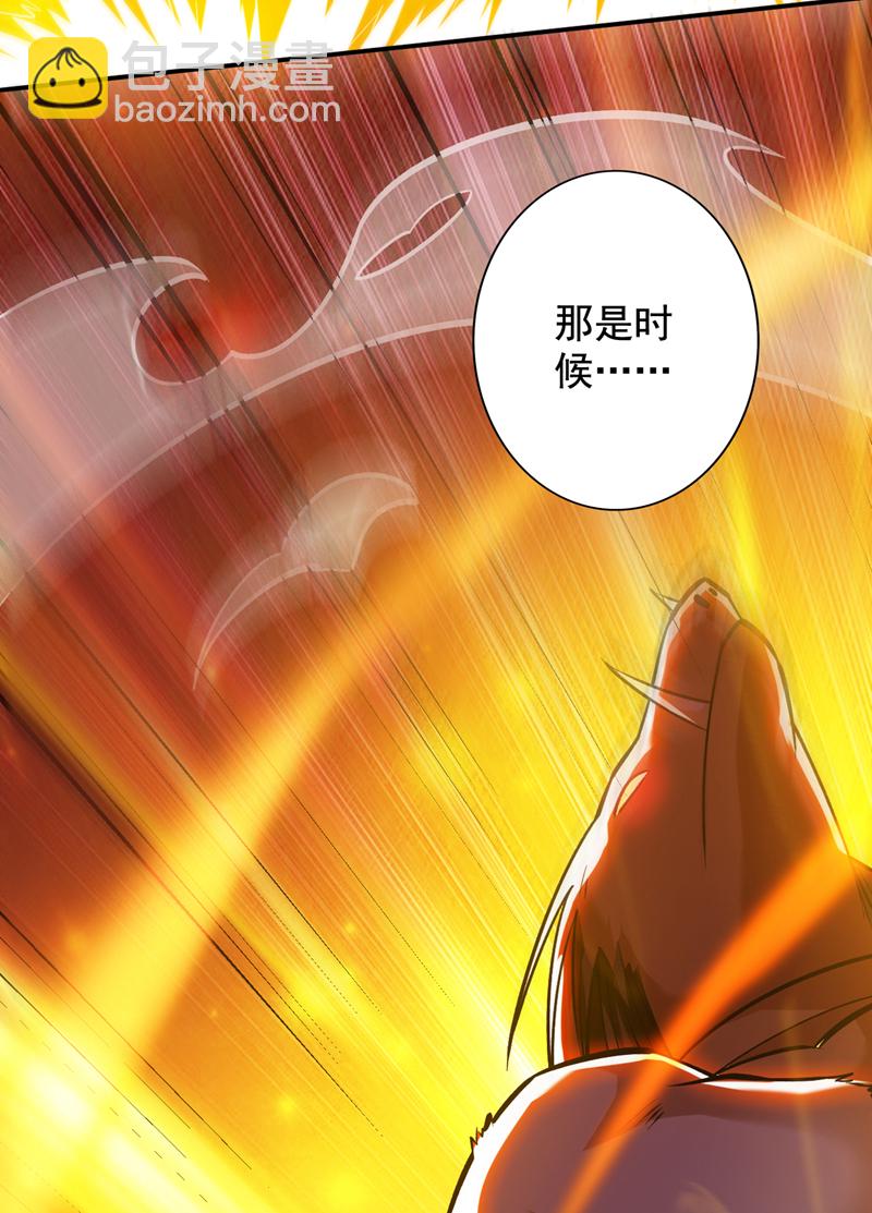 隱居十萬年，後代請我出山 - 第110話 血洗天水城！ - 6