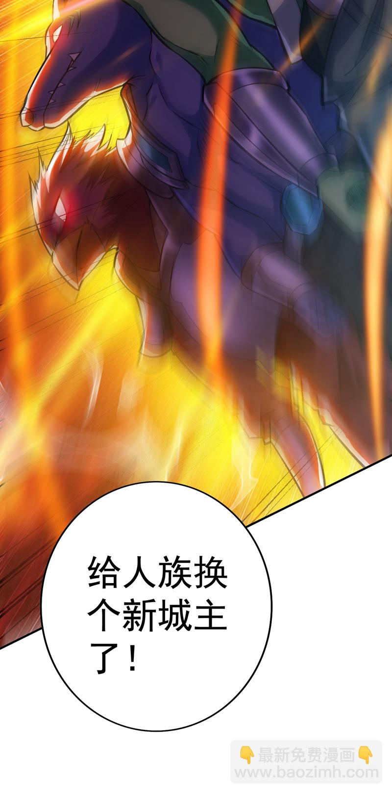 隱居十萬年，後代請我出山 - 第110話 血洗天水城！ - 1